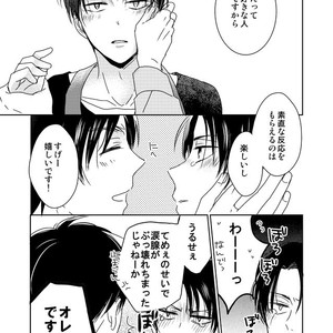 [Agp (Kurihara Aoi)] Ereri Family 1 – Attack on Titan dj [JP] – Gay Comics image 165.jpg