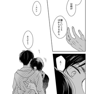 [Agp (Kurihara Aoi)] Ereri Family 1 – Attack on Titan dj [JP] – Gay Comics image 166.jpg