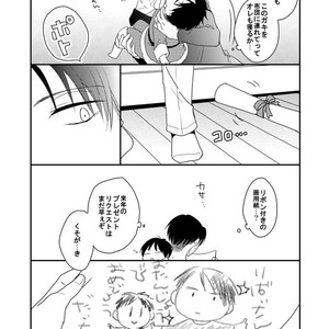 [Agp (Kurihara Aoi)] Ereri Family 1 – Attack on Titan dj [JP] – Gay Comics image 169.jpg