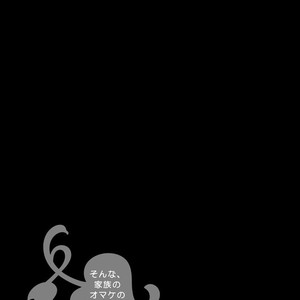 [Agp (Kurihara Aoi)] Ereri Family 1 – Attack on Titan dj [JP] – Gay Comics image 171.jpg