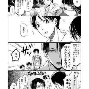 [Agp (Kurihara Aoi)] Ereri Family 1 – Attack on Titan dj [JP] – Gay Comics image 176.jpg