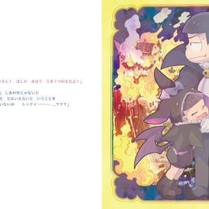 [Madoka mushi] futari no koumori – Osomatsu-san dj [JP] – Gay Comics image 015.jpg