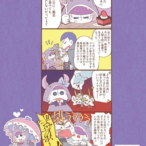 [Madoka mushi] futari no koumori – Osomatsu-san dj [JP] – Gay Comics image 019.jpg