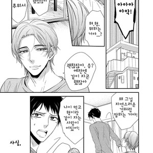 [Kinoshita Neri] Aniki to Isshoja Nemurenai (c.1) [Kr] – Gay Comics image 008.jpg