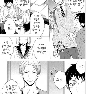 [Kinoshita Neri] Aniki to Isshoja Nemurenai (c.1) [Kr] – Gay Comics image 010.jpg