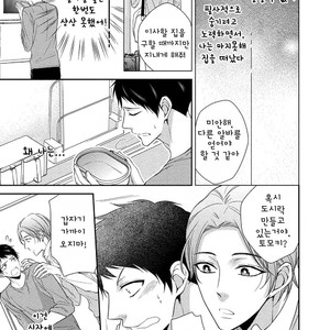 [Kinoshita Neri] Aniki to Isshoja Nemurenai (c.1) [Kr] – Gay Comics image 012.jpg