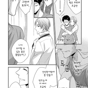 [Kinoshita Neri] Aniki to Isshoja Nemurenai (c.1) [Kr] – Gay Comics image 013.jpg