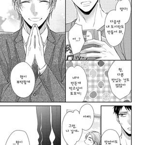 [Kinoshita Neri] Aniki to Isshoja Nemurenai (c.1) [Kr] – Gay Comics image 014.jpg