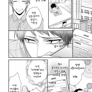 [Kinoshita Neri] Aniki to Isshoja Nemurenai (c.1) [Kr] – Gay Comics image 015.jpg