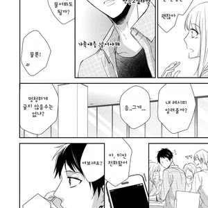[Kinoshita Neri] Aniki to Isshoja Nemurenai (c.1) [Kr] – Gay Comics image 017.jpg