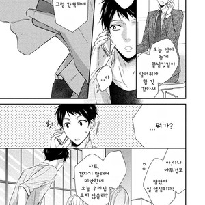 [Kinoshita Neri] Aniki to Isshoja Nemurenai (c.1) [Kr] – Gay Comics image 018.jpg