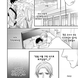 [Kinoshita Neri] Aniki to Isshoja Nemurenai (c.1) [Kr] – Gay Comics image 019.jpg