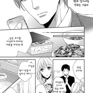 [Kinoshita Neri] Aniki to Isshoja Nemurenai (c.1) [Kr] – Gay Comics image 020.jpg