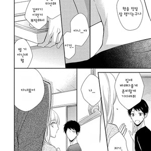 [Kinoshita Neri] Aniki to Isshoja Nemurenai (c.1) [Kr] – Gay Comics image 021.jpg