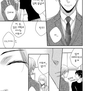 [Kinoshita Neri] Aniki to Isshoja Nemurenai (c.1) [Kr] – Gay Comics image 022.jpg
