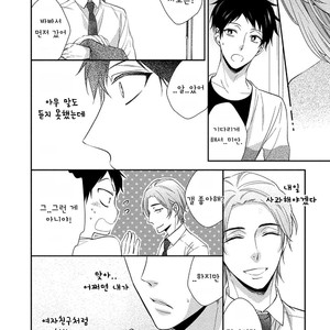 [Kinoshita Neri] Aniki to Isshoja Nemurenai (c.1) [Kr] – Gay Comics image 023.jpg
