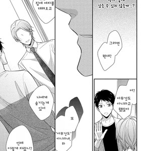 [Kinoshita Neri] Aniki to Isshoja Nemurenai (c.1) [Kr] – Gay Comics image 024.jpg