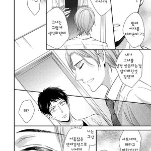 [Kinoshita Neri] Aniki to Isshoja Nemurenai (c.1) [Kr] – Gay Comics image 025.jpg