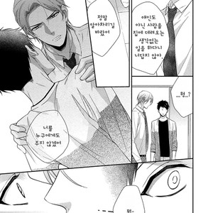 [Kinoshita Neri] Aniki to Isshoja Nemurenai (c.1) [Kr] – Gay Comics image 026.jpg