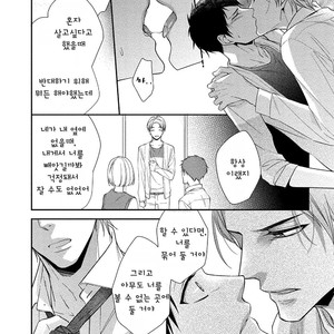 [Kinoshita Neri] Aniki to Isshoja Nemurenai (c.1) [Kr] – Gay Comics image 027.jpg