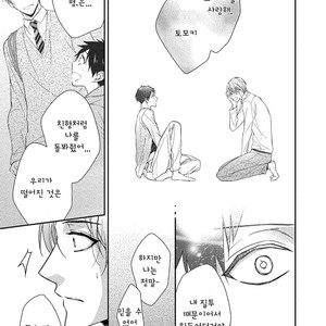 [Kinoshita Neri] Aniki to Isshoja Nemurenai (c.1) [Kr] – Gay Comics image 030.jpg
