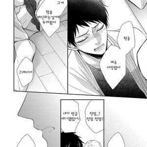 [Kinoshita Neri] Aniki to Isshoja Nemurenai (c.1) [Kr] – Gay Comics image 031.jpg
