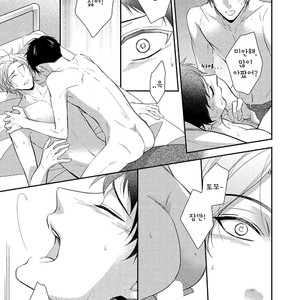 [Kinoshita Neri] Aniki to Isshoja Nemurenai (c.1) [Kr] – Gay Comics image 034.jpg
