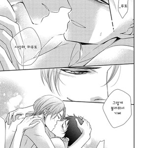 [Kinoshita Neri] Aniki to Isshoja Nemurenai (c.1) [Kr] – Gay Comics image 036.jpg