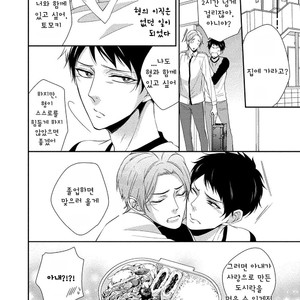 [Kinoshita Neri] Aniki to Isshoja Nemurenai (c.1) [Kr] – Gay Comics image 037.jpg