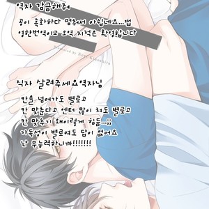 [Kinoshita Neri] Aniki to Isshoja Nemurenai (c.1) [Kr] – Gay Comics image 039.jpg