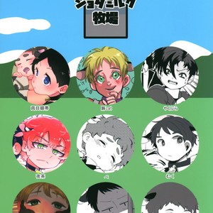 [HighDrug (Various)] Minami Kouen Shotamiruku Bokujou – South Park dj [Eng] – Gay Comics image 094.jpg