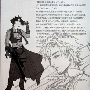 [Mecchori (Mitsuru)] This is not who I am!! 2 – Fate/ Zero dj [JP] – Gay Comics image 002.jpg