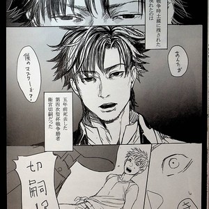 [Mecchori (Mitsuru)] This is not who I am!! 2 – Fate/ Zero dj [JP] – Gay Comics image 003.jpg