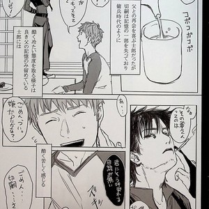 [Mecchori (Mitsuru)] This is not who I am!! 2 – Fate/ Zero dj [JP] – Gay Comics image 004.jpg