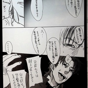 [Mecchori (Mitsuru)] This is not who I am!! 2 – Fate/ Zero dj [JP] – Gay Comics image 007.jpg