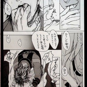 [Mecchori (Mitsuru)] This is not who I am!! 2 – Fate/ Zero dj [JP] – Gay Comics image 008.jpg