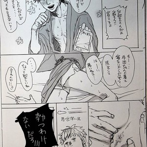 [Mecchori (Mitsuru)] This is not who I am!! 2 – Fate/ Zero dj [JP] – Gay Comics image 013.jpg