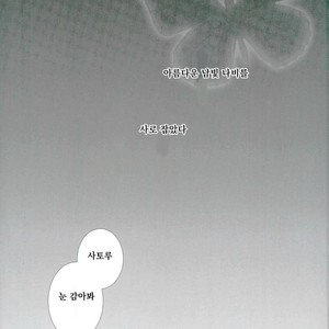 [Private Garden (Yuzuko Syou) ]Hungry Spider – Boku dake ga Inai Machi dj [Kr] – Gay Comics image 003.jpg