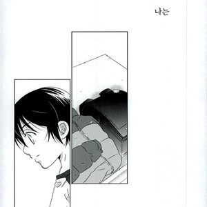 [Private Garden (Yuzuko Syou) ]Hungry Spider – Boku dake ga Inai Machi dj [Kr] – Gay Comics image 022.jpg