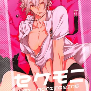 [aiuchi/ azm] Sex Monitoring – Hypnosis Mic dj [JP] – Gay Comics image 001.jpg