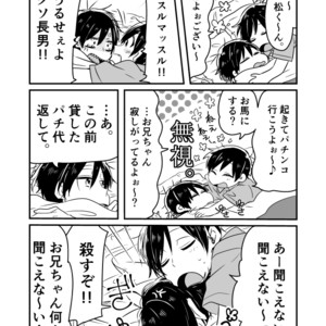 [Warupom] DRIVE YOU CRAZY – Osomatsu-san dj [JP] – Gay Comics image 006.jpg