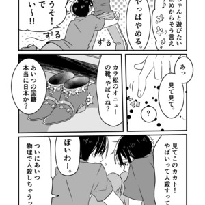 [Warupom] DRIVE YOU CRAZY – Osomatsu-san dj [JP] – Gay Comics image 009.jpg