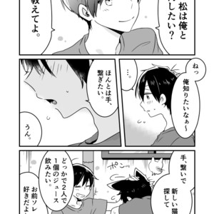 [Warupom] DRIVE YOU CRAZY – Osomatsu-san dj [JP] – Gay Comics image 020.jpg