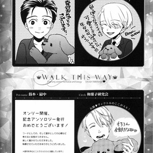 [Cheerio] Walk This Way – Yuri!!! on ICE dj [JP] – Gay Comics image 094.jpg
