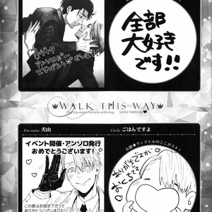 [Cheerio] Walk This Way – Yuri!!! on ICE dj [JP] – Gay Comics image 096.jpg