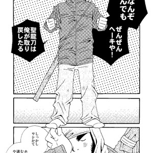 [Ichikawa Gekibansha (Ichikawa Kazuhide)] Chan Bara LOVE [JP] – Gay Comics image 006.jpg