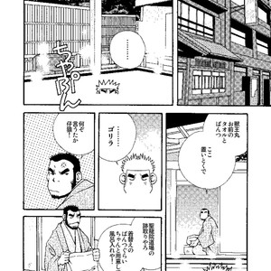 [Ichikawa Gekibansha (Ichikawa Kazuhide)] Chan Bara LOVE [JP] – Gay Comics image 015.jpg