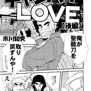 [Ichikawa Gekibansha (Ichikawa Kazuhide)] Chan Bara LOVE [JP] – Gay Comics image 028.jpg