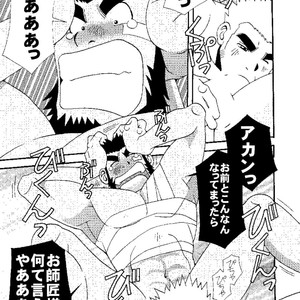 [Ichikawa Gekibansha (Ichikawa Kazuhide)] Chan Bara LOVE [JP] – Gay Comics image 044.jpg