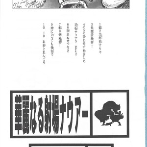 [GOO (Takagari Mitsuru & Tachikawa Akira)] Karei Naru Iba Nauer – Bleach dj [JP] – Gay Comics image 002.jpg